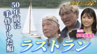 魂を込め作り上げたラジコン船を走らせたい78歳男性 - 探偵！ナイトスクープ