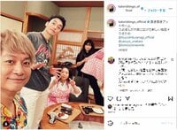 香取慎吾、草彅剛＆やすともとの4ショットを公開しファンから「いいお顔～」「大好きな4人」と反響