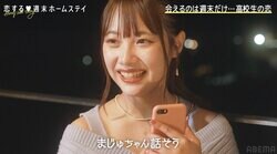 鬼モテJK・まじゅ、常に男子に誘われ2ショットを連発 最後の夜に何が起こる!？『恋ステ 2022秋 ～Honey Soda Story～』#7