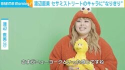 米在住の渡辺直美、2週間ぶりの帰宅でのハプニング「寝室の壁が茶色い水の跡だらけになって」