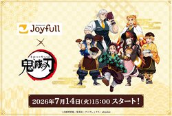 「有煉獄先生在！」煉獄杏壽郎聯名菜單再次登場令粉絲狂喜！Joyfull ×《鬼滅之刃》聯名活動將於7月14日起舉辦