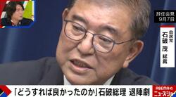 元側近が語った“石破評”「能力が低くやりたいことがない」「こういう人にはついていけない」元議員が証言