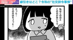 何気なく「今度ご飯行こう」と言った女性→相手のまさかの返しに動揺「えっと…」
