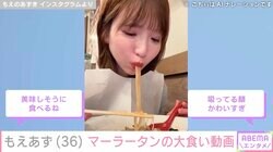 水着姿が話題・もえあず（36）、マーラータンを大食いする姿に絶賛の声「吸ってる顔かわいすぎ」