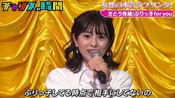 「ぶりっ子してる時点で相手にしてない」さとう珠緒が男性への本音を衝撃告白！ その理由に千鳥が納得「勉強になる」