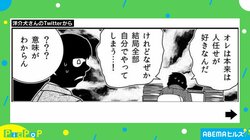人任せが好きなのに「全部自分でやっちゃう」 矛盾した行動の理由に共感の声 投稿者「ジレンマはずっと抱えていた」