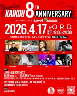 BAKUが主宰するコミュニティークルー、レーベル”KAIKOO"の会社設立8周年パーティーが4月17日（金）にORDで開催！