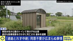 「結婚していなければ“同意書”は不要なんだと知ってほしい」女性側に重い負担、悲劇を生む日本の妊娠中絶の矛盾