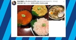 ラーメンの写真で店を特定！著名人のSNS投稿のリスクと地下アイドルたちの“工夫”とは？