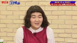 なぜか似てる！？ゆにばーす・はらの顔モノマネに共演者大爆笑「何も変えてないのに斬新」