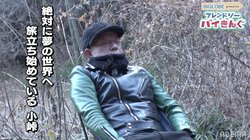 バイきんぐ小峠、収録中に居眠り 格闘家RENAからお仕置きを受ける