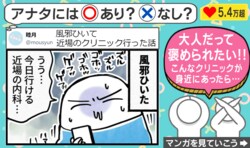 風邪を引いた投稿主→全力で“子ども扱い”して励ましてくれる医師を描いた漫画がまさかの結末