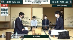 永瀬拓矢王座の連続挑戦か 佐々木大地七段が初のタイトル挑戦決めるか 注目の挑戦者決定戦対局開始／将棋・棋聖戦