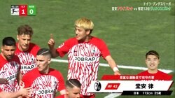 「神トラップだ！」堂安律が３試合連続のゴール関与！ 完璧なラインブレイク→オウンゴール誘発の瞬間「実質堂安」「70％は堂安の得点」の声