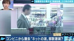 コンビニ大手が成人向け雑誌の取扱終了…山田太郎議員が線引きの曖昧さや排除の行き過ぎに懸念