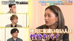 「地元に友達いない人は性格やばい」みちょぱ、持論展開で稲垣＆草なぎにダメ出し