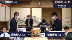 「忍者」屋敷伸之九段VS「マッスル」増田康宏六段 1組昇級目指し対局開始／将棋・竜王戦2組