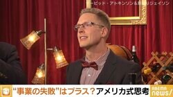 “ゾンビ企業”淘汰されるべき？ アトキンソン氏「犠牲になっているのは労働者だ」 厚切りジェイソン「日本は倒産すると次に厳しい」