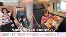 川崎希、家族旅行で快適だった機内を紹介「お料理も最高」