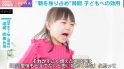 「ママを取られた」上の子のSOS→ “親独占タイム”が効果的？…オススメ時間帯や子どもへの声かけのコツを研究者が解説