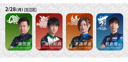レギュラーシーズン、いよいよ残り2週間 順当に進むか、波乱が起きるか／麻雀・Mリーグ