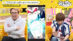 前野智昭がオタク全開の大興奮プレイ!?『ドラゴンボールZ ドッカンバトル』コラボ開催【声優と夜あそび】 