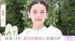 「左手の薬指に指輪が！」高杉真宙の妻・波瑠、最新プライベートショットに「夫婦でお幸せに！」など反響