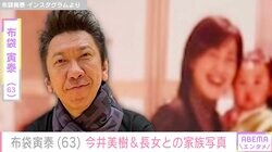 ロンドンの自宅が話題 布袋寅泰、妻・今井美樹＆長女との家族ショットを公開
