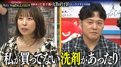 パチンコファンならわかるはず クッキー1枚に洗剤…中途半端な残り玉で交換する景品の数々