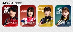 中田花奈 VS 伊達朱里紗 人気女性選手が対決 華やかな火花散る注目の一戦／麻雀・Mリーグ