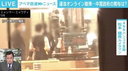 ミャンマー国境が違法オンライン賭博の温床に 進出する中国系企業、黙認するミャンマー国軍の思惑は 現地記者が解説