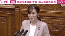 「緊張して眠れませんでした…」参政党「さや」改め塩入清香氏に「ガンバレ！」の声 本会議で初質問 何を聞いた？