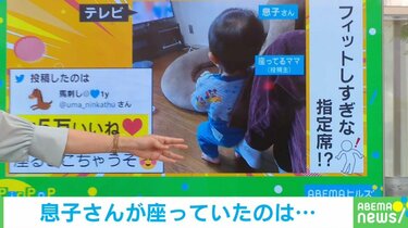 座るとこちゃうぞ」1歳児が足の甲に“ちょこん”と座る姿に「後ろ姿がかわいすぎる」「足が鍛えられますねw」とほっこり | 話題 | ABEMA  TIMES | アベマタイムズ