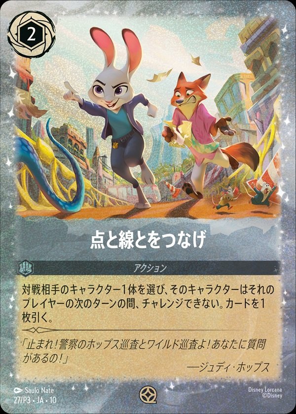 [Photos/Images] 'Zootopia 2' Records All-Time No.1 Opening Day Box Office! Surpasses 'Frozen' and 'Toy Story 4' with 10 Billion Yen Milestone Certain 2nd