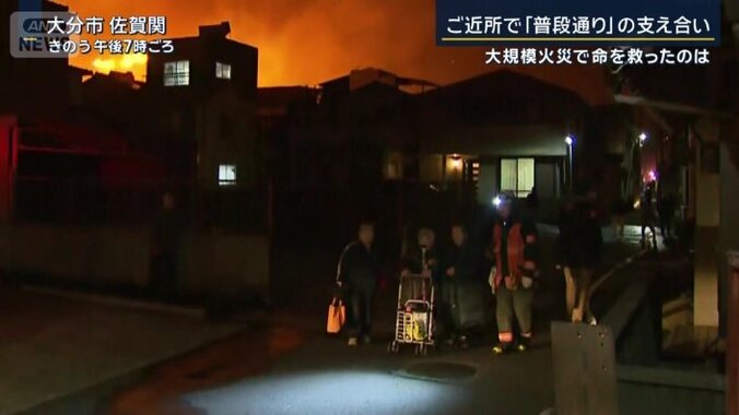 火の手から逃れる人たち