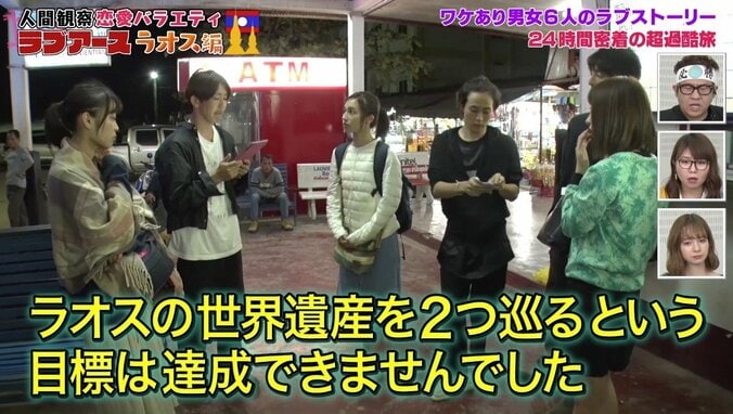 ラスト“告白”に視聴者大荒れ！「魔性の女すぎる」「ショック」　前代未聞すぎる恋愛番組に反響続々 2枚目