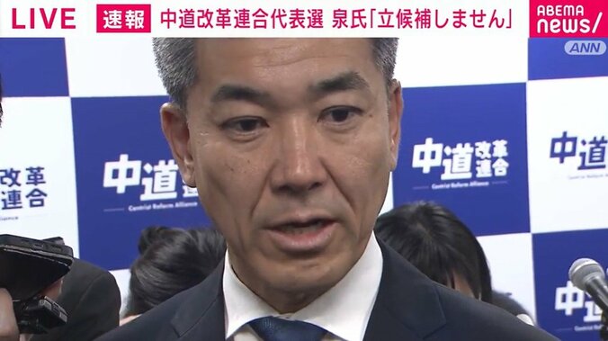 泉健太氏