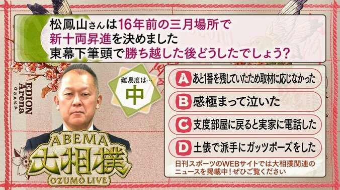 【写真・画像】ABEMA大相撲センター試験 2026年三月場所　3枚目