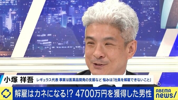 上場企業で管理部門の責任者をしていた小塚氏