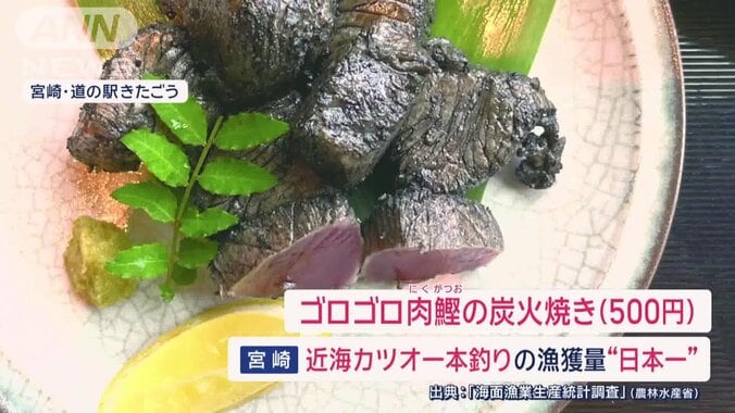 ゴロゴロ肉鰹の炭火焼き