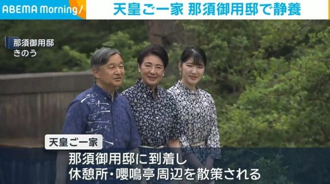 天皇ご一家