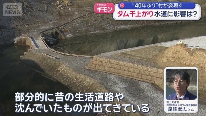 ダムに沈んでいた集落が…