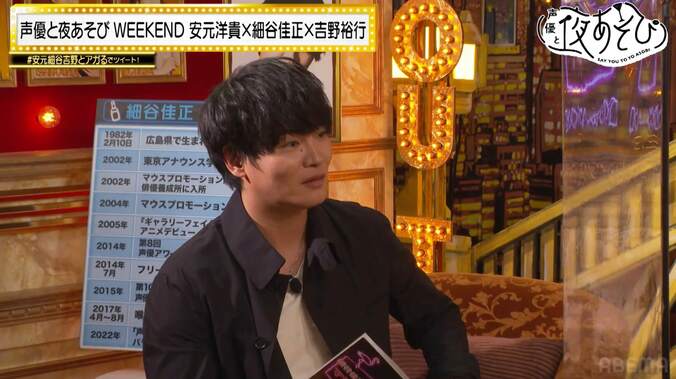 細谷佳正が先輩声優にマジ質問！吉野裕行＆安元洋貴が“腐っていた”時代を語る【声優と夜あそび】 3枚目