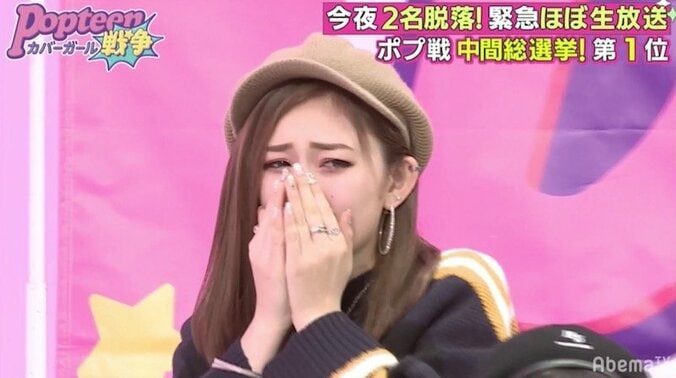 “中間総選挙1位”ゆうちゃみ「ありがとうの言葉しかない」と涙 1枚目