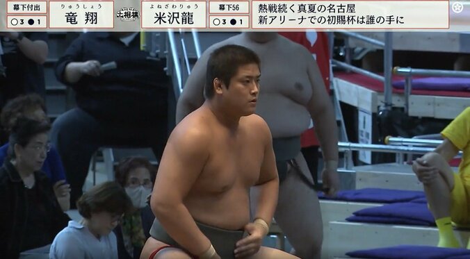 幕下最下位格付出・竜翔（追手風）