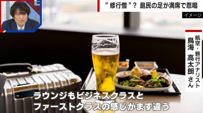 上級会員だけが味わえる様々な体験