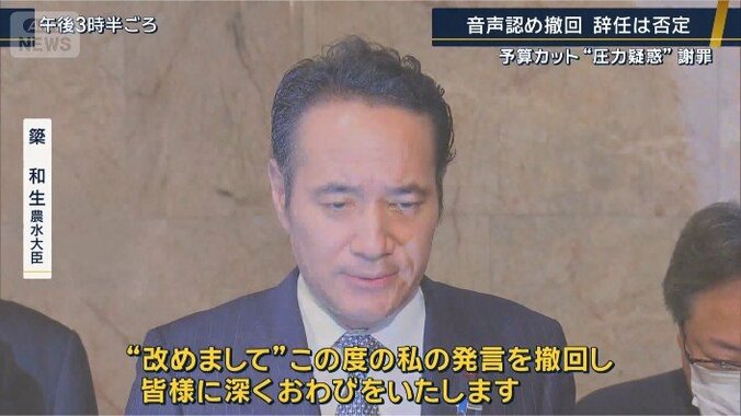 簗和生農水大臣