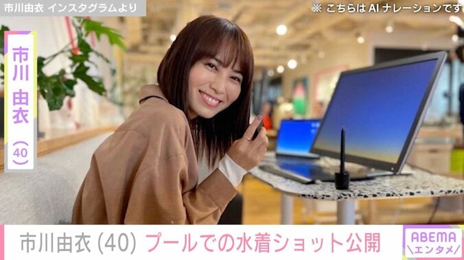 【写真・画像】戸次重幸の妻・市川由衣（40）、プールでの水着ショット公開「春の家族旅行」　1枚目