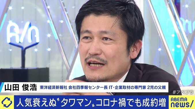 EXIT兼近「タワマンでテンション上がる女性は苦手です（笑）」 タワーマンションのメリット・デメリットを学ぶ 3枚目