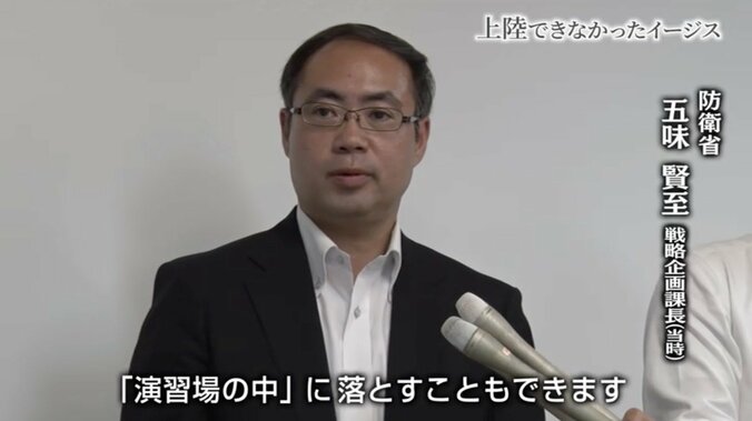 上陸できなかったイージス・アショア 地元に残った不信感、分断、イノシシよけの電気柵… 5枚目